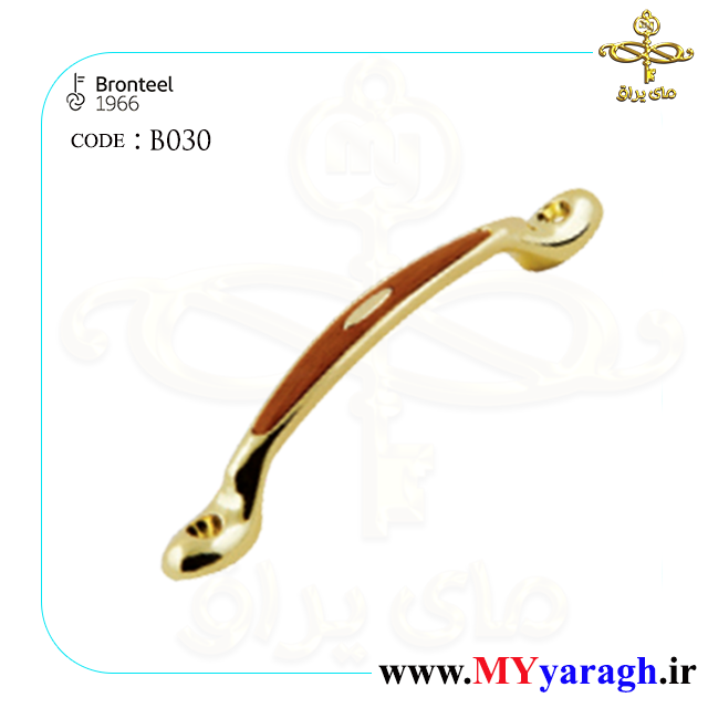 دستگیره روکار برنز استیل B030 برنز استیل